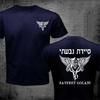 Idf Israel Idf Jewish Military Zahal Golani Unisex Tshirt Israeli Defense Forces Short Sleeve Casual Cotton Oneck T Shirt For Unisex