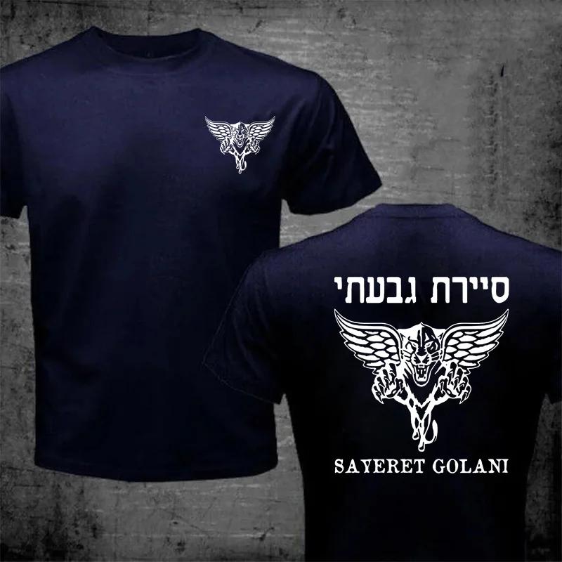 Idf Israel Idf Jewish Military Zahal Golani Unisex Tshirt Israeli Defense Forces Short Sleeve Casual Cotton Oneck T Shirt For Unisex