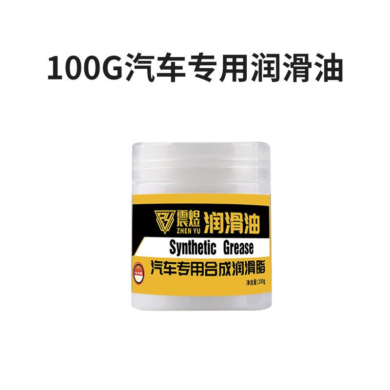 Car Special Maintenance Lubricating Grease For Car Door Sunroof Hinge Slide Track