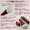 Такumi no Кисть для макияжа Кисть Kumano Кисть для жидкой тональной основы Cosme-do Высокой плотности (Козья шерсть) FU-LI02