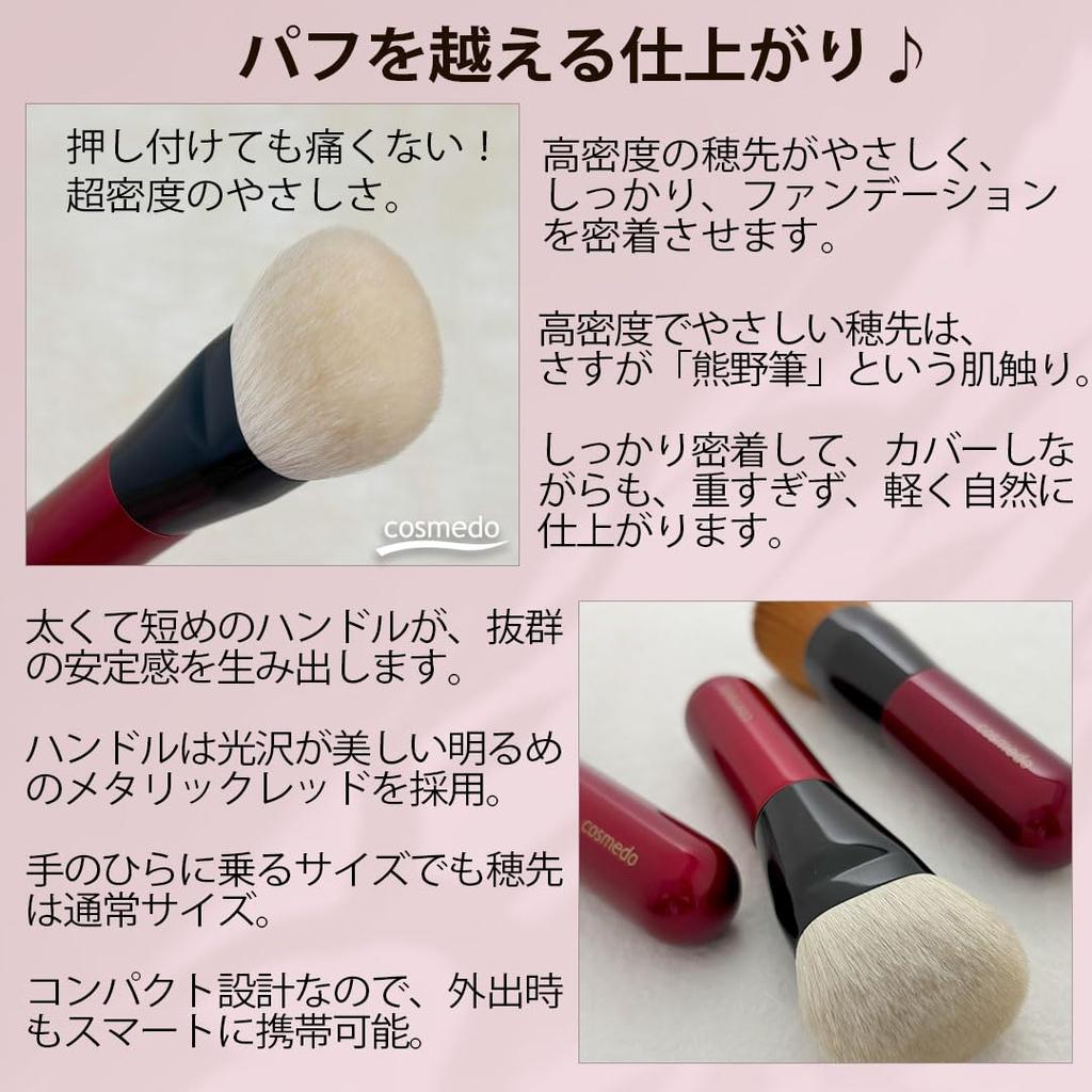 Такumi no Кисть для макияжа Кисть Kumano Кисть для жидкой тональной основы Cosme-do Высокой плотности (Козья шерсть) FU-LI02