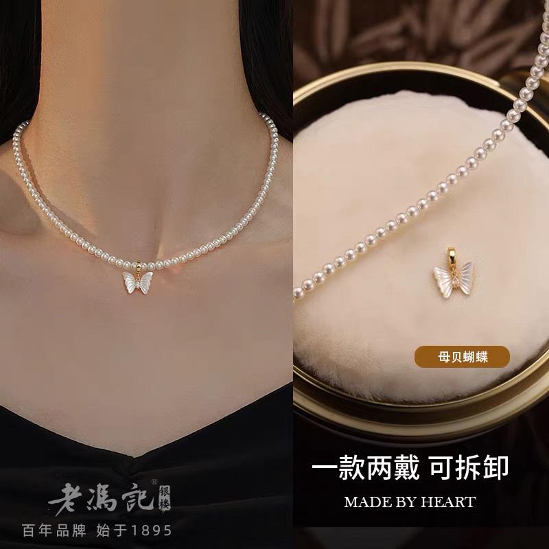 (New Recommendation) Natural Fritillaria Butterfly Shijia Pearl Light Luxury Niche Clavicular Chain