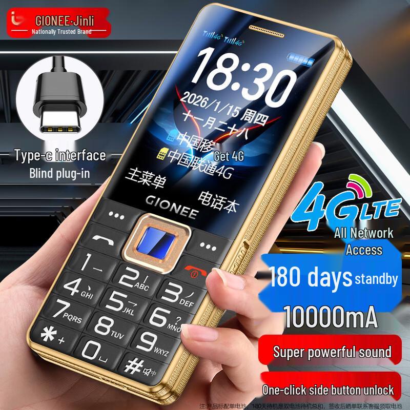 Gionee G263 4G Кнопочный телефон для пожилых (Китайская версия)