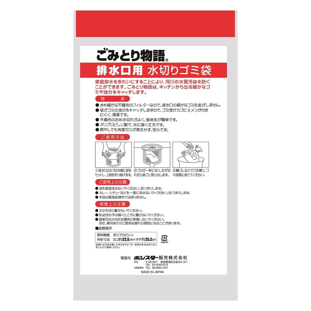 Bonstar Draining Garbage Garbage for Drains Water Captures and Prevents Value Pack Bags x 10 Bags, Collection, Drains, Easily, Oil, Slime, (20 Packs)