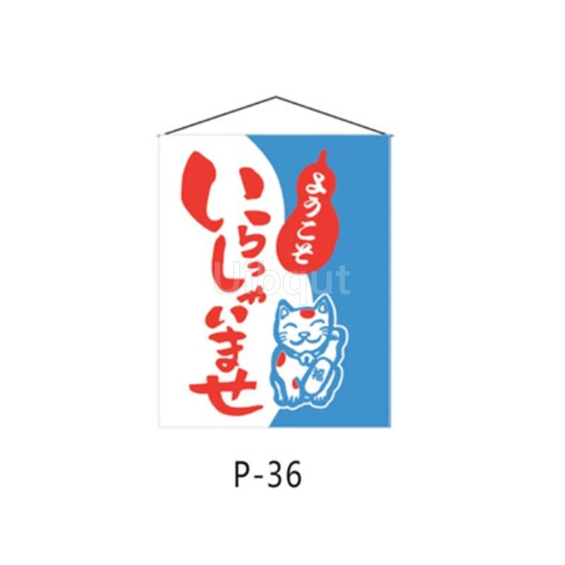 Sushi Tavern Business Wind hanging cloth Cloth curtain Japanese flag hanging Decorative Flag of Japanese material store 32-64