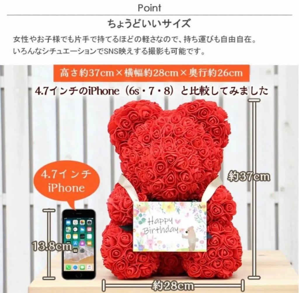 [USED] Large Rose Teddy Bear with Red Rose