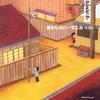 CD MASAMI OISHI Ностальгический жилет с гармошкой KICW8253 2004 Япония Классический Б/У