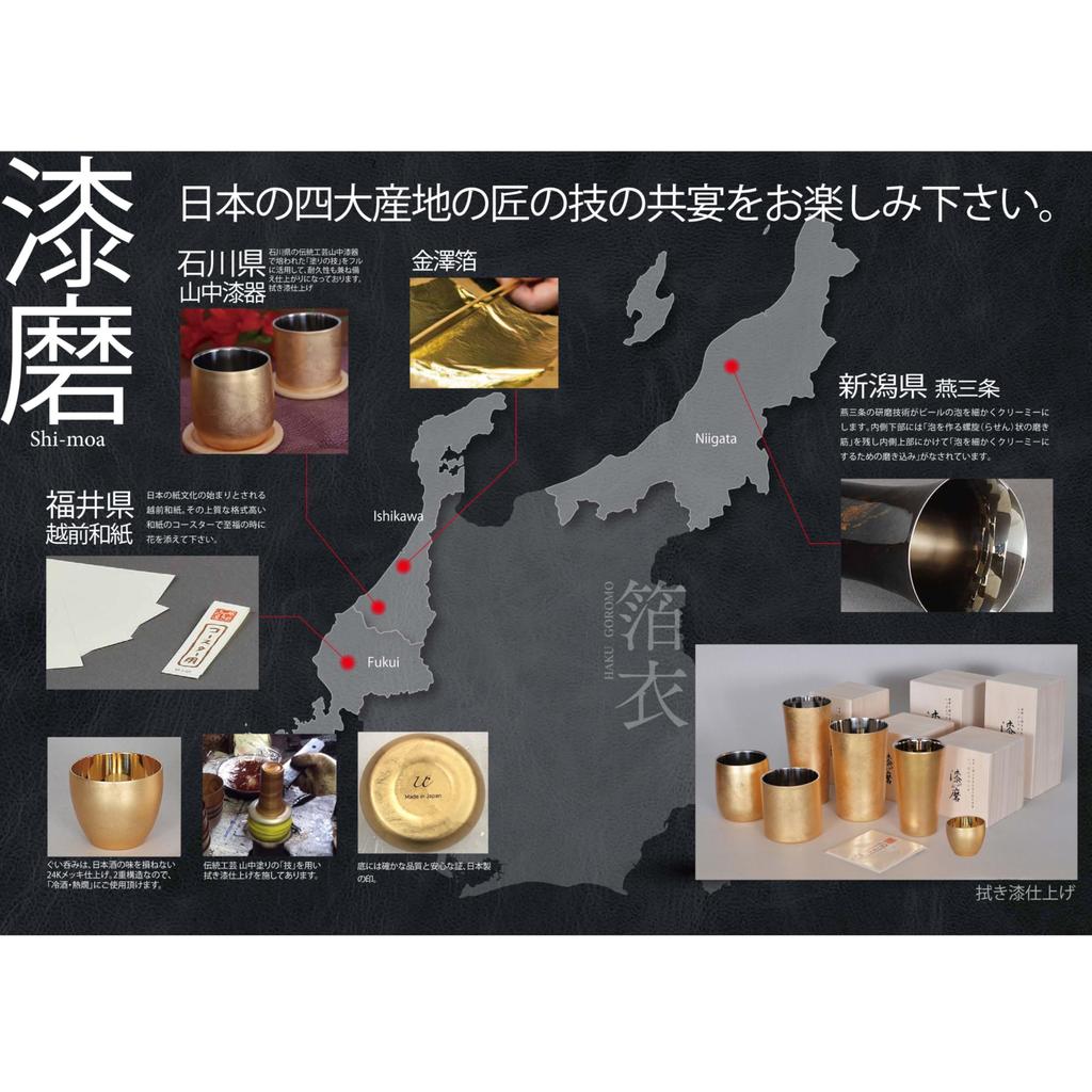 Mitani Yamanaka Lacquerware Lacquered Rock Daruma Diameter x Made in Tsubame (Mitani) (Shima) Double-Walled Tumbler, 250ml, Foil-Coated Cup, Design,