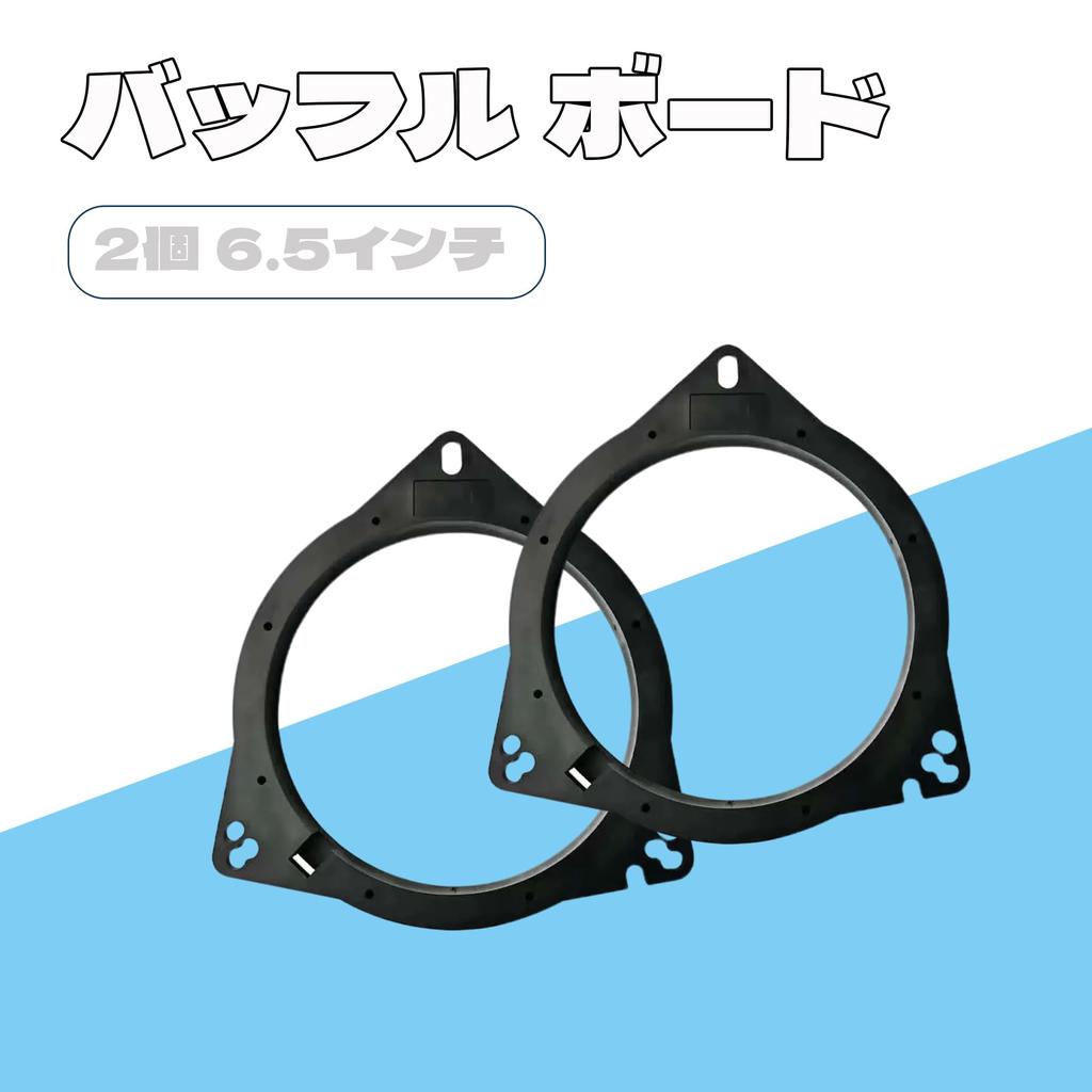 QEZA Перегородка Внутренняя перегородка 2 шт. 6,5" Динамик двери Улучшение звука Снижение шума для