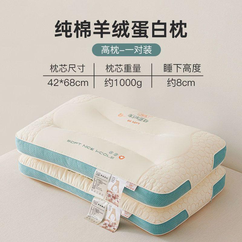 Soft Cotton Protein Wool Neck Support Pillow Kids Adults Low Profile Sleep Aid Hypoallergenic Bedding