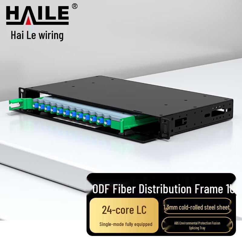 HAILE ODF Fiber Optic Distribution Frame