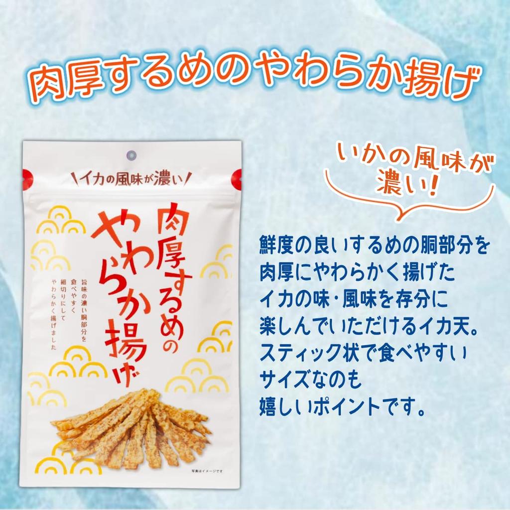 Foods Official Mail Кальмар Нори выбран Сравнение 5 популярных видов кальмаров темпура Сетучи лимонный стиль жареные сушеные сливы и красный шисо