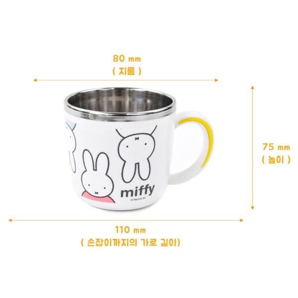 Miffy Non-slip Stainless Steel Cup, Mixed Colors, 1 Piece