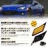 POPMOTORZ Светодиодные боковые указатели поворота с динамическим эффектом Subaru BRZ Toyota 86 GT86 Указатель поворота
