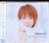 CD МИНАМИ КУРИБАЯСИ НОРИЯСУ AGEMAT Tsubasa ha Pleasure Line LACM4110 Lantis 2003 Япония Японский Поп-Рок Б/у