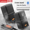 Lenovo Tianlai 1770 Bluetooth Wired Computer Speakers