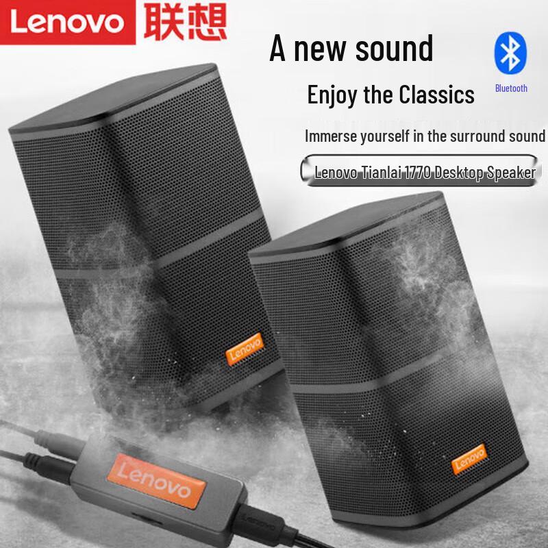 Lenovo Tianlai 1770 Bluetooth Wired Computer Speakers