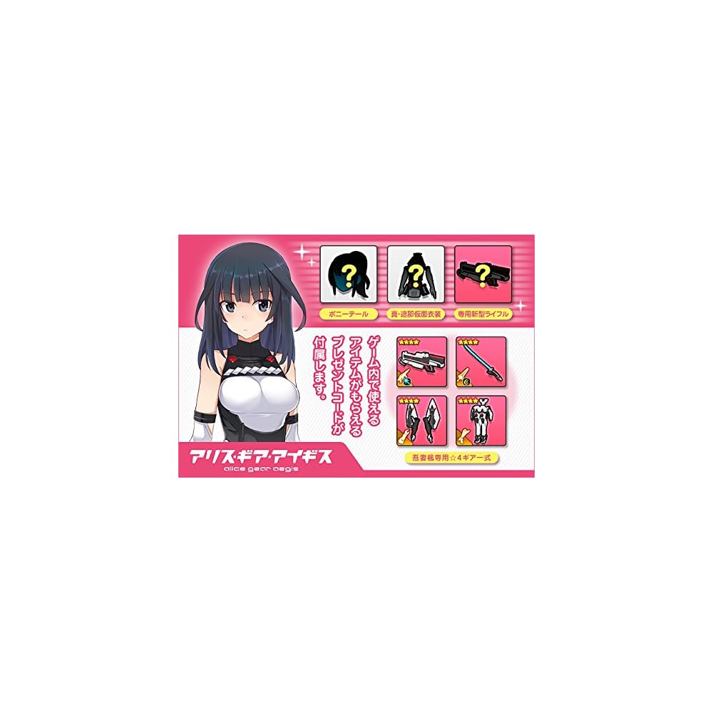 Kotobukiya Megami Device Alice Gear Aegis Азума Каэдэ Пластиковая модель без масштаба Приблизительно 180 мм