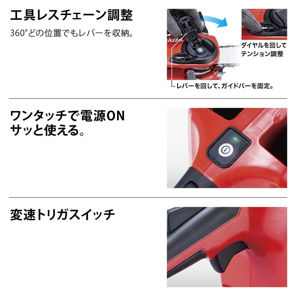 Makita Аккумуляторная цепная пила MUC400DGFR с шиной 400 мм, аккумулятор 6 Ач, аккумуляторы и зарядное устройство, красная, 18 В, (Два включены)