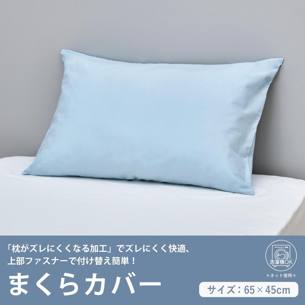 Наволочка Nishikawa 63x43 см 100% Хлопок Моющаяся Мягкое прикосновение Однотонный синий Covering Studio CT4007 PJ04120029