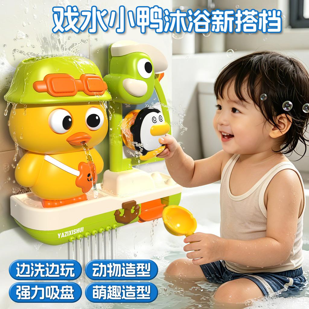 Baby Bath Toys - Yellow Duck Shower Head