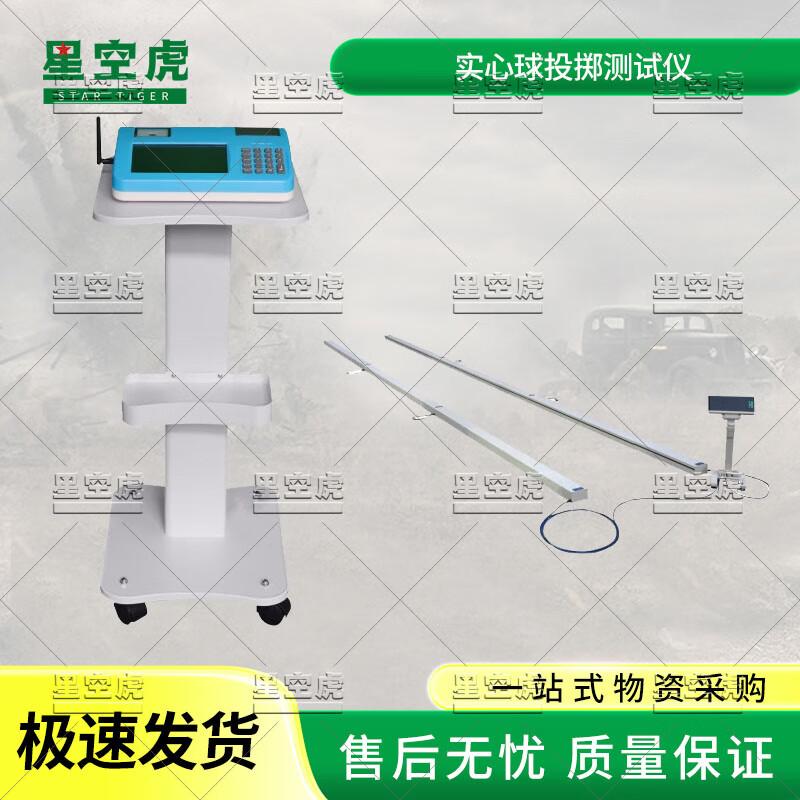 Starry Sky Tiger Shot Put Tester