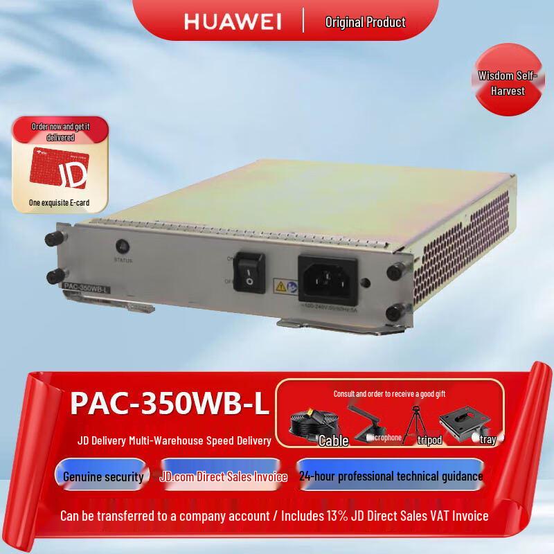 Huawei Enterprise Network Devices