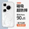 Применимо к чехлу для мобильного телефона Huawei Pura11, новый прозрачный чехол-бампер с магнитной застежкой P11ProMax, полностью закрывающий, простой.