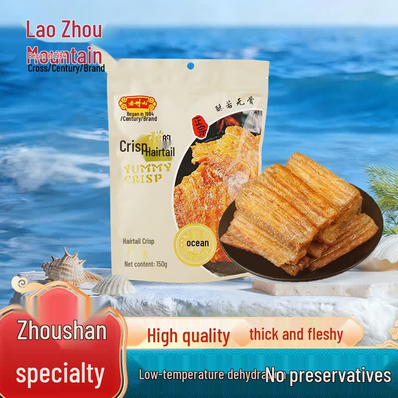 Laozhoushan Zhoushan Specialty Seafood Snacks