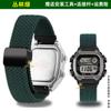 ДЛЯ Casio серия маленьких квадратных DW-291H/DW-290 W-218H/W-219H модифицированные плетеные нейлоновые холщовые ремешки для часов аксессуары для мужчин и женщин