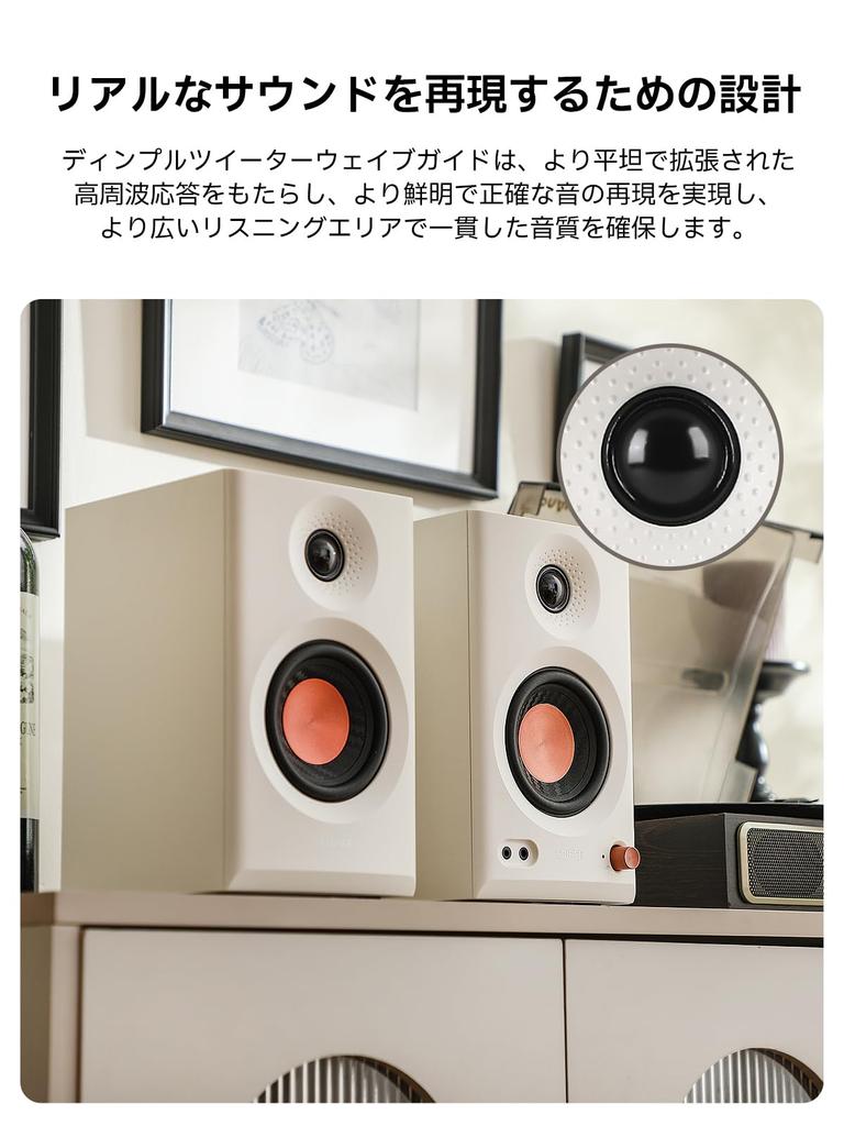 Award Edifier MR3 Studio Monitor Speaker New 36W Bluetooth Room Correction High Resolution Dedicated App TRS Input Jack Output For Movies MDF High