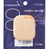 Shiseido Sponge Puff Corner Soft Touch 1001
