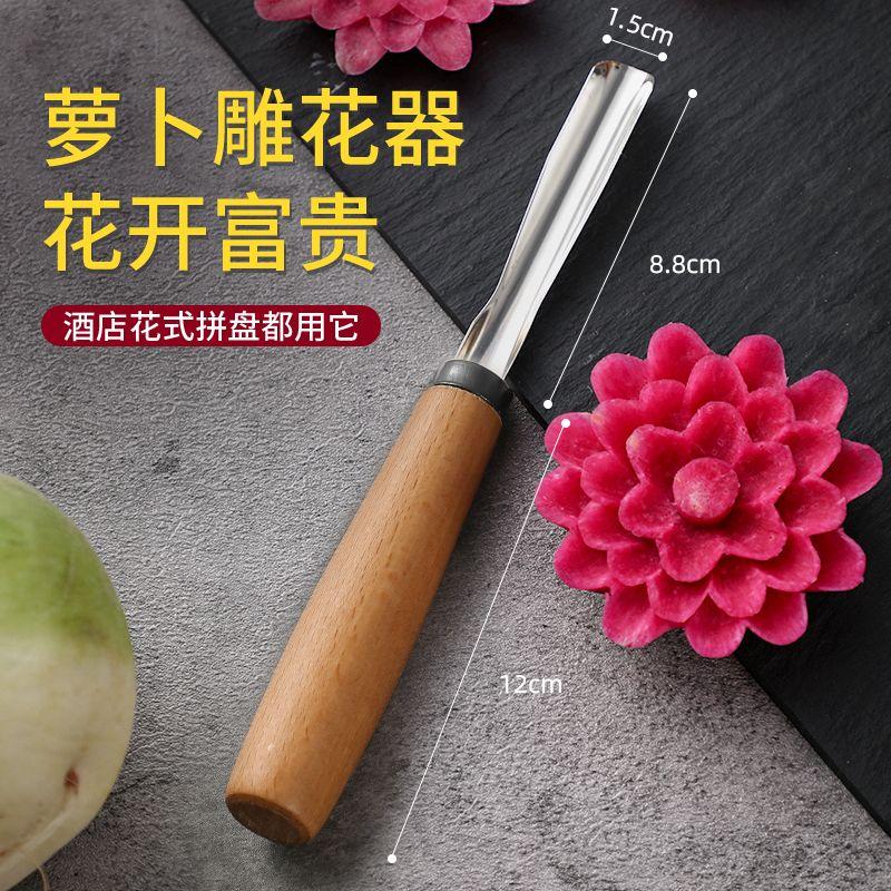 Broach Knife Plate Decoration Gadget Slicer Fruit and Vegetable Heart Beauty Radish Slicing Flower Arrangement Decorative Edge