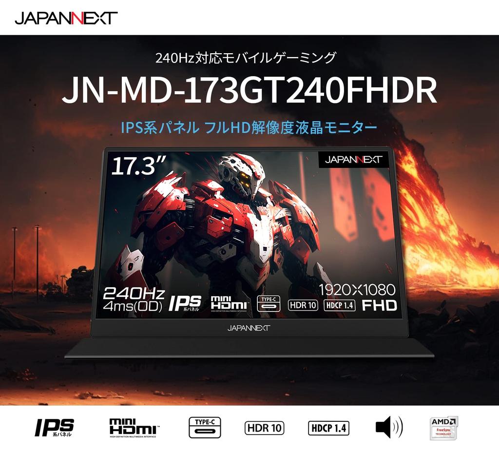 JAPANNEXT дюймовый мобильный монитор IPS панель разрешение Full HD 1920x1080 с умным чехлом PC 17.3 (Совместимость с Type C/MAC/встроенный динамик/антиглянцевое покрытие)