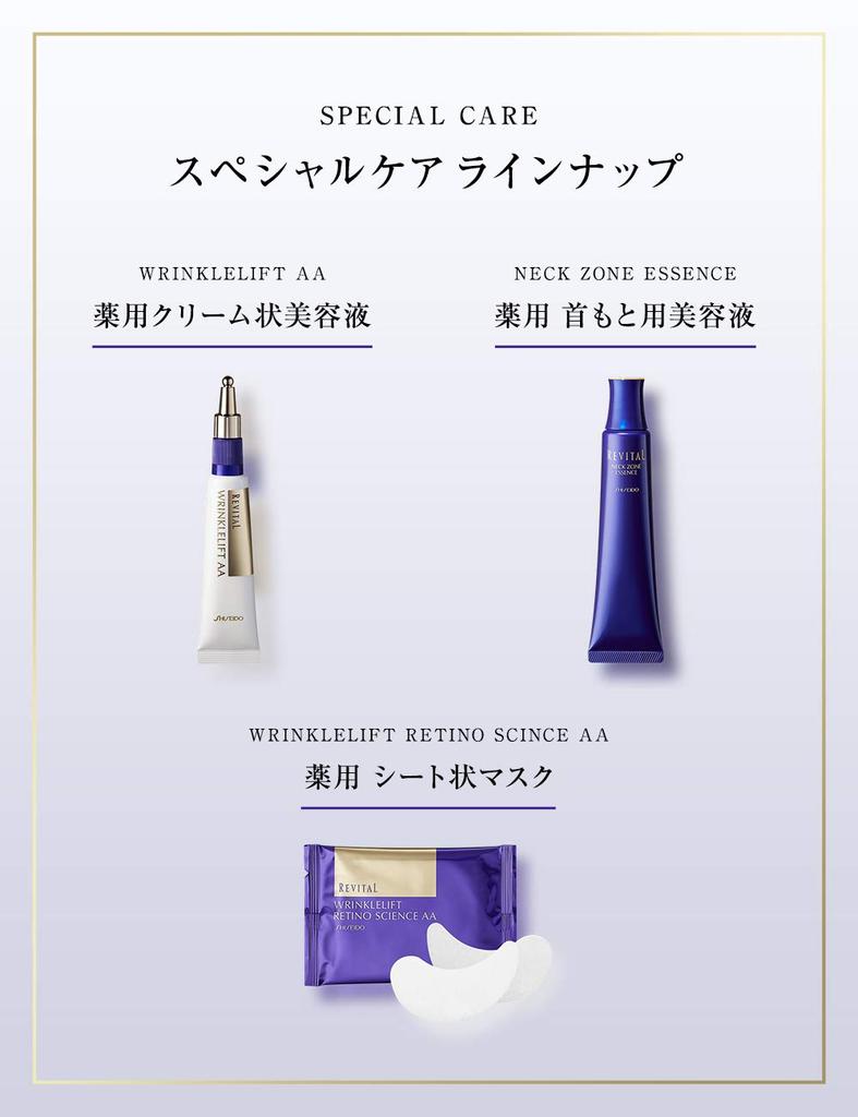 Эссенция Revital Neck Zone Essence 75 г [квази-лекарство]