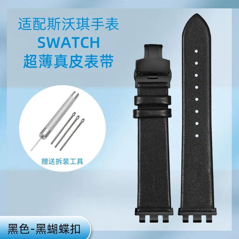 17/19/21 мм тонкий ремешок для часов из натуральной кожи Для Swatch YGS YCS Yas YVB404 YVS420 YVS454 ремешок Красный Белый Синий Мужской женский ремешок
