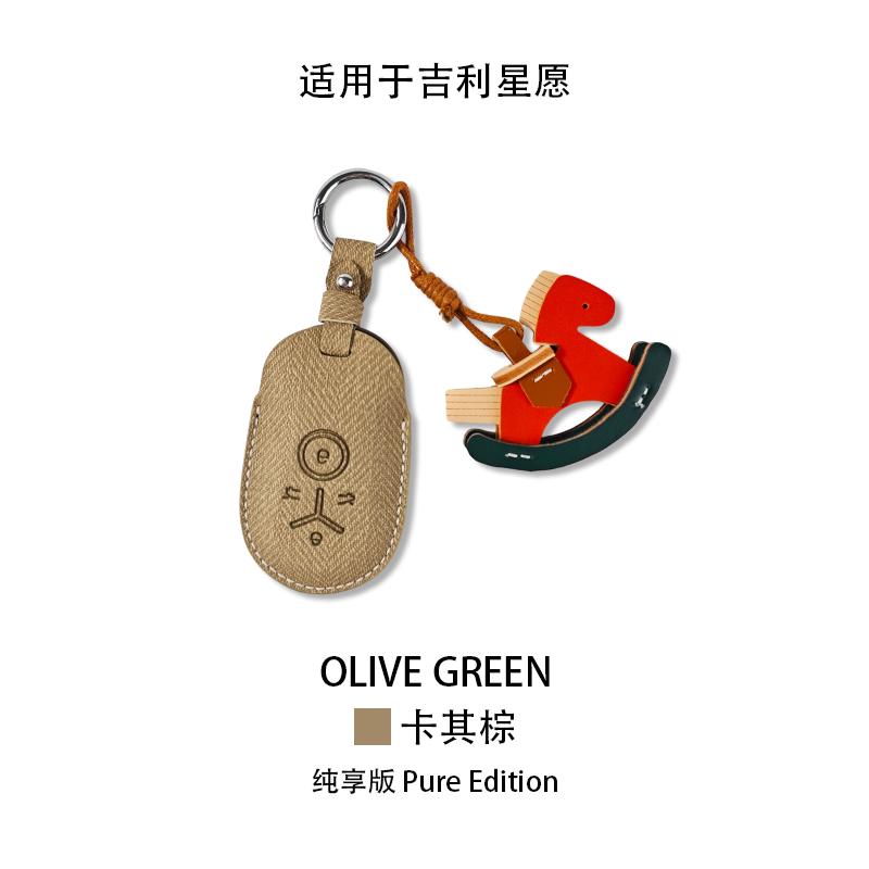 For Geely EX2 Star Wish Xingyuan Youth Dream Freedom Edition 2026 All-inclusive Scratch-resistant All-inclusive Car Accessories