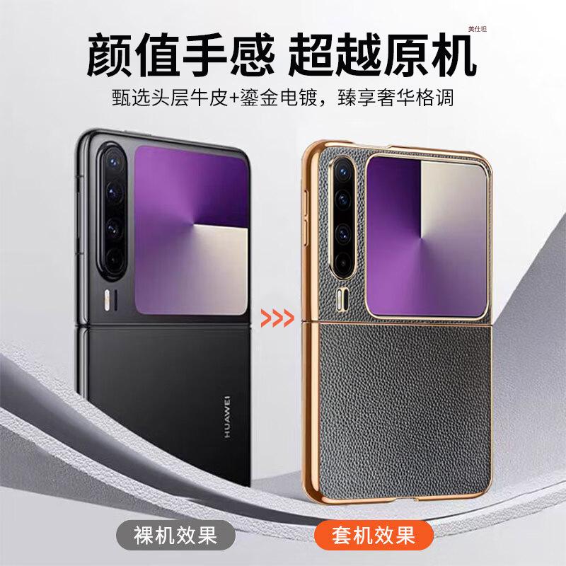 Подходит для чехла мобильного телефона Huawei purax новый гальванический X-складной всесторонний противоударный деловой интернет-знаменитость px мужской и женский