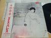 Виниловая пластинка YASUAKI HONDA - Ice Palace 28PL44 PHILIPS 1982 Япония Obi Японский Поп/Рок