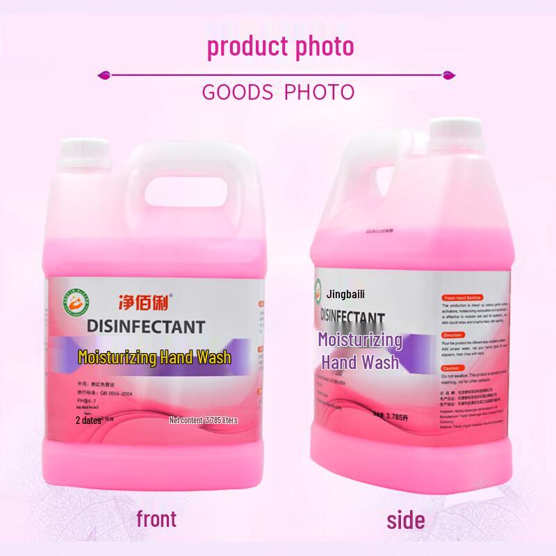 Увлажняющее жидкое мыло для рук Jingbaili (3.785л)