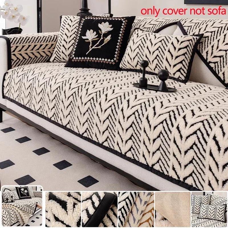 1PC Nordic Thicken Sofa Cover for Living Room Winter Plush Non-slip Sofa Cushion Dust-proof Warm Couch Towel Furniture Protector