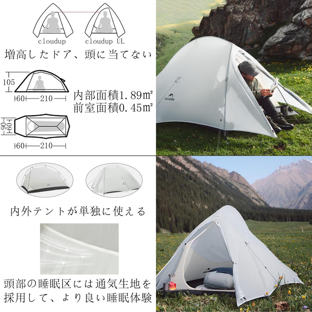 Палатка Naturehike Cloudup UL New кг для гор, обтекаемая, класс 7, ветро- и водонепроницаемая, 15D, прочная и легкая, расширенная, сумка для быстрого хранения в комплекте, в комплекте соло