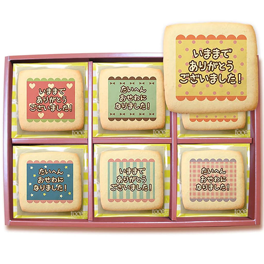 Sweets In the Sky Transfer Retirement Greetings Sweets Message Cookies 30 Pieces Individually Wrapped Back Order