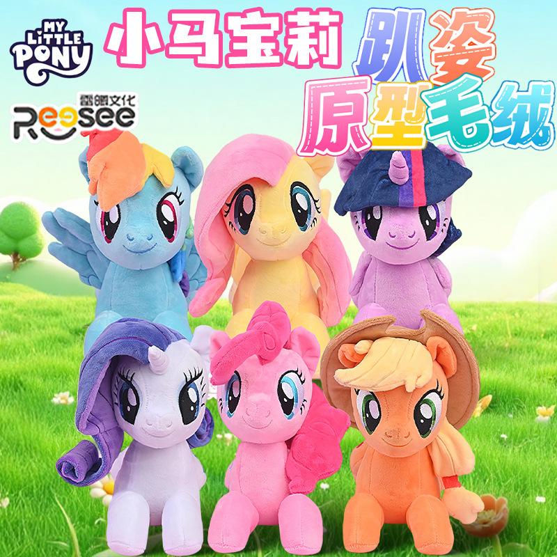 Официальная плюшевая игрушка My Little Pony от Reesee, Пинки Пай, Сумеречная Искорка, Радуга Дэш, Мягкая игрушка, Милый талисман, Кукла, Подарок
