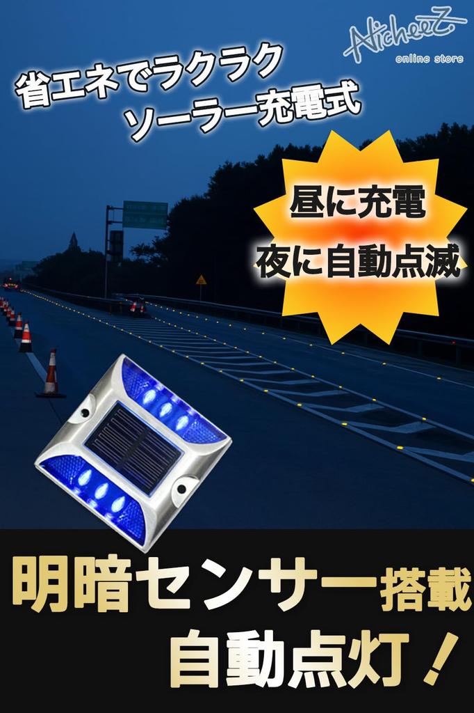 Nicheez Solar Road LED Flashing Lights for Parking Parking Automatic Set of 2 Studs, Lots, Curves, Intersections, Blocks, Charging, Outdoor, (Green)