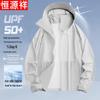 Мужская куртка Hengyuanxiang из ледяного шелка с защитой от солнца UPF50+