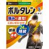 Heilion Japan Voltaren ACa Tape 21 Sheets Plasta (cooling) Paste Indications: Lower Back Pain, Shoulder Pain Associated with Stiff Shoulders, Joint Pa