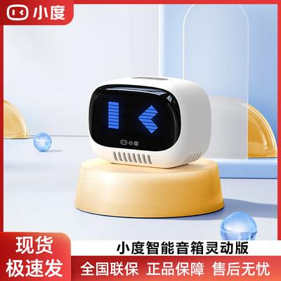 Умная Bluetooth-колонка Xiaodu Agile Edition, штекер CN (адаптер в комплекте)