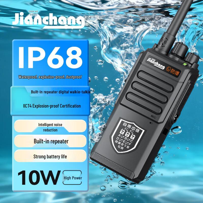 Jianchang XT-7300 Ex Explosion-Proof Walkie-Talkie (CN version)