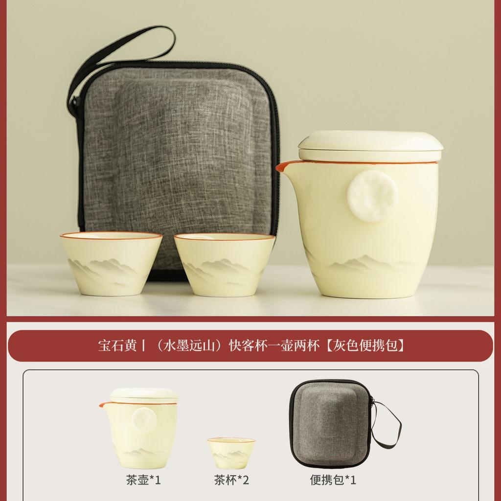 1011 New Qianli Jiangshan Kuaike Cup Portable Outdoor Travel Tea Set Ladies One Pot Two Cups High-end